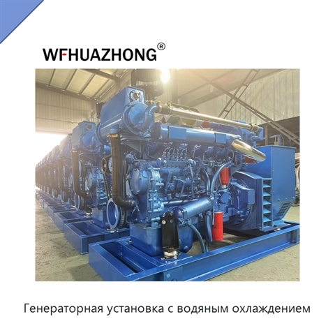 Генераторная установка с водяным охлаждением