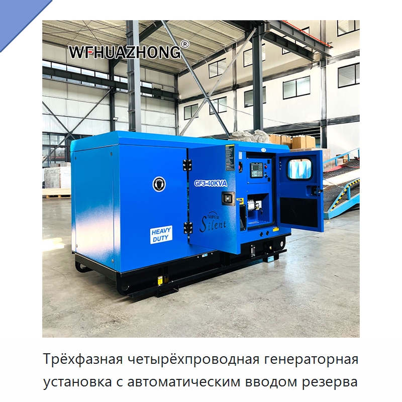 Трёхфазная четырёхпроводная генераторная установка с автоматическим вводом резерва — Дизельные генераторы