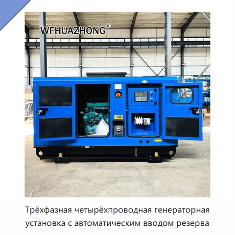 Трёхфазная четырёхпроводная генераторная установка с автоматическим вводом резерва