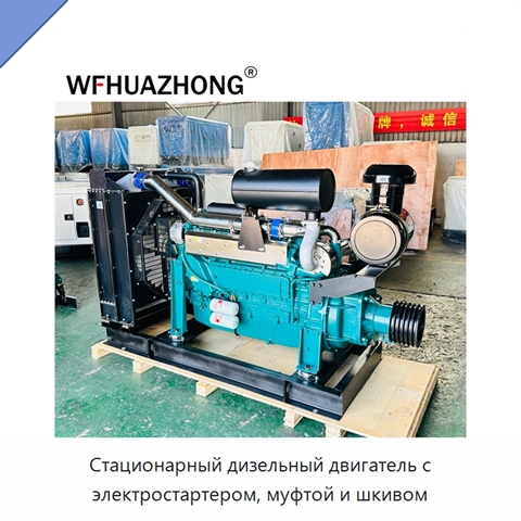 Стационарный дизельный двигатель с электростартером, муфтой и шкивом
