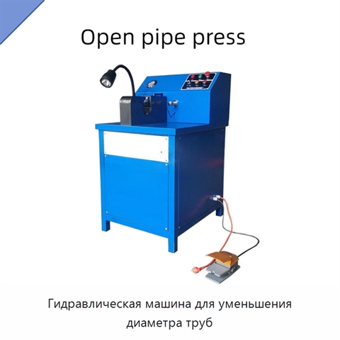 Гидравлическая машина для уменьшения диаметра труб