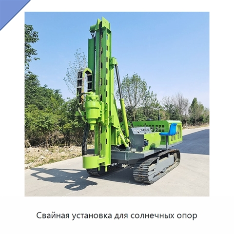 Свайная установка для солнечных опор