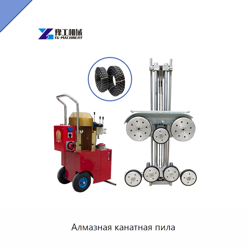 Алмазная канатная пила — Специальная строительная техника