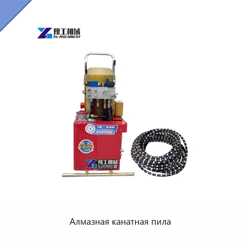 Алмазная канатная пила