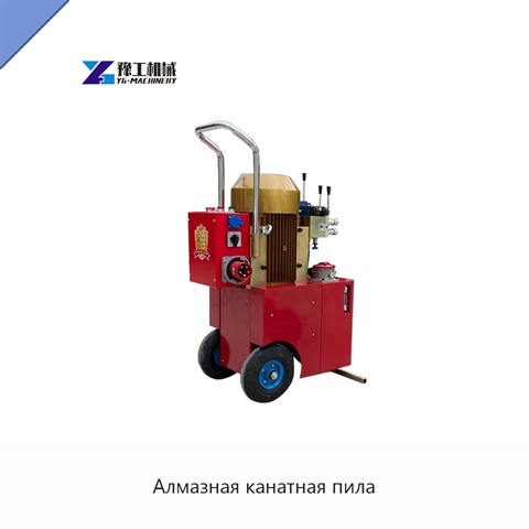 Алмазная канатная пила