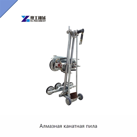 Алмазная канатная пила
