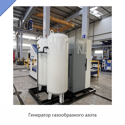 Генератор газообразного азота