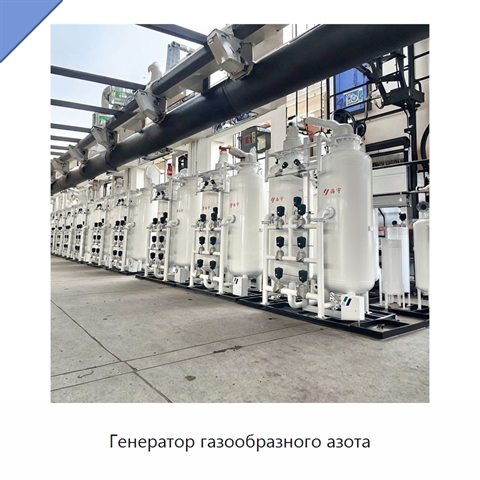 Генератор газообразного азота