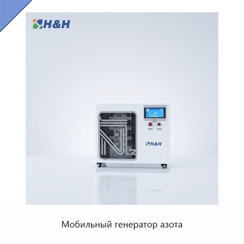 Мобильный генератор азота