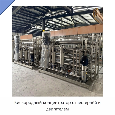 Кислородный концентратор с шестернёй и двигателем