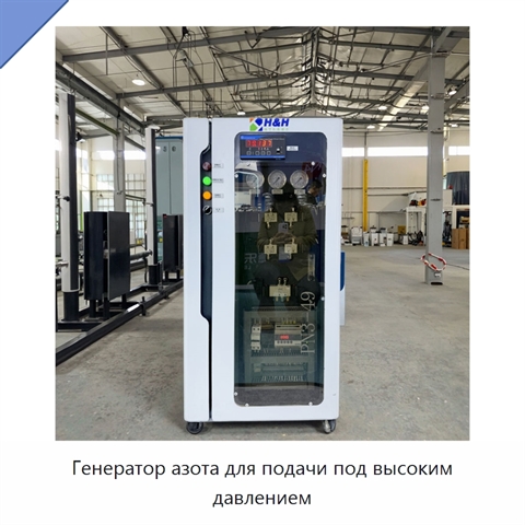 Генератор азота для подачи под высоким давлением
