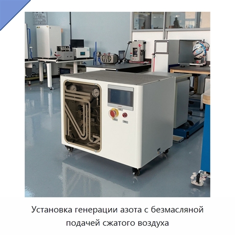 Установка генерации азота с безмасляной подачей сжатого воздуха