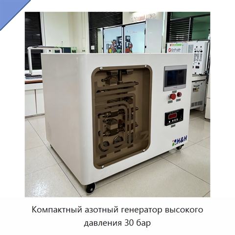 Компактный азотный генератор высокого давления 30 бар