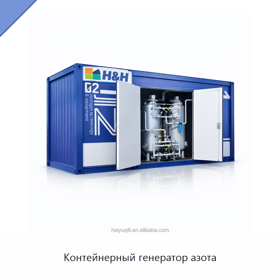 Контейнерный генератор азота — Газогенераторное оборудование