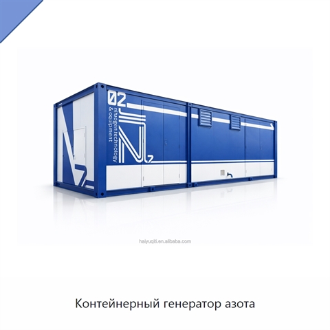 Контейнерный генератор азота