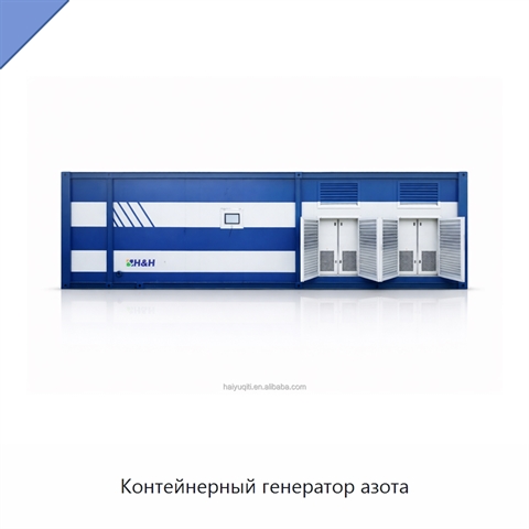 Контейнерный генератор азота