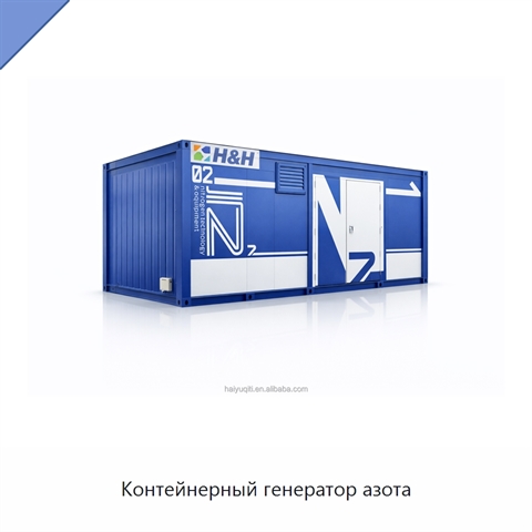 Контейнерный генератор азота