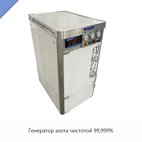 Генератор азота чистотой 99,999%