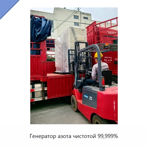 Генератор азота чистотой 99,999%