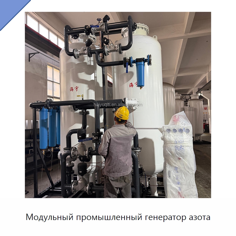 Модульный промышленный генератор азота — Газогенераторное оборудование