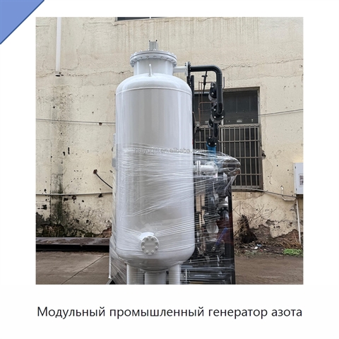 Модульный промышленный генератор азота
