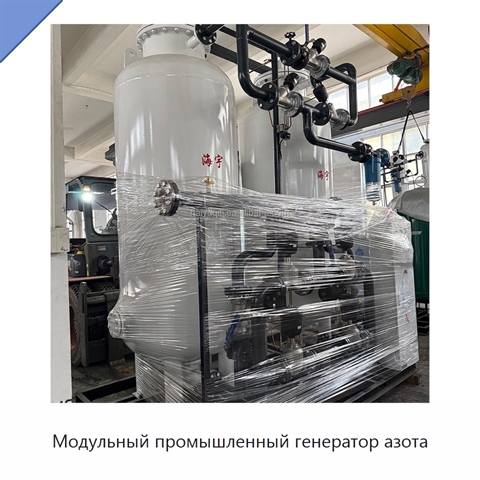 Модульный промышленный генератор азота