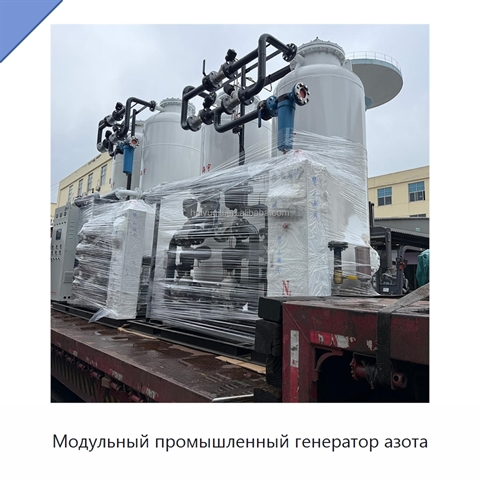 Модульный промышленный генератор азота