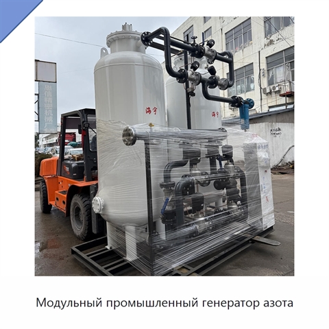 Модульный промышленный генератор азота