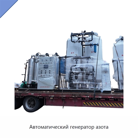 Автоматический генератор азота