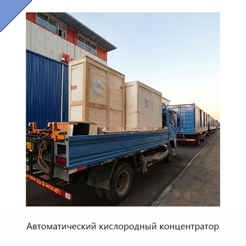 Автоматический кислородный концентратор
