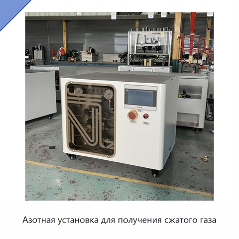 Азотная установка для получения сжатого газа