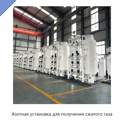 Азотная установка для получения сжатого газа