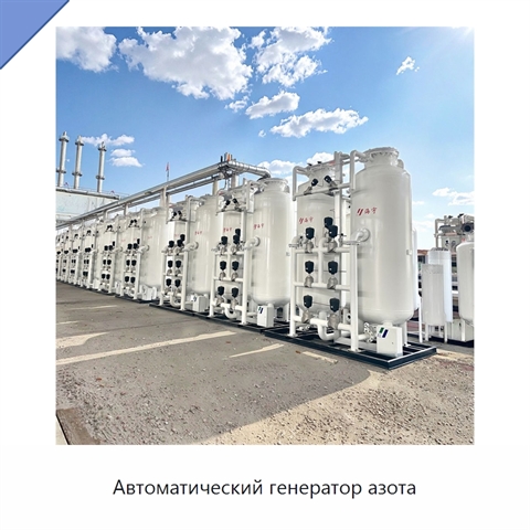Автоматический генератор азота