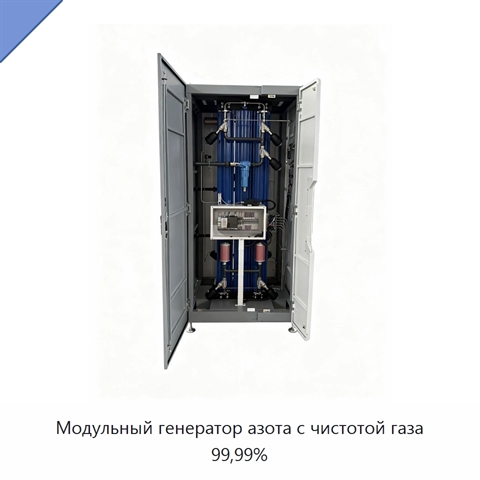 Модульный генератор азота с чистотой газа 99,99%