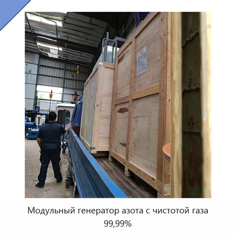 Модульный генератор азота с чистотой газа 99,99%