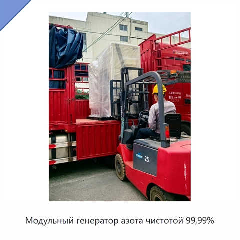 Модульный генератор азота чистотой 99,99%