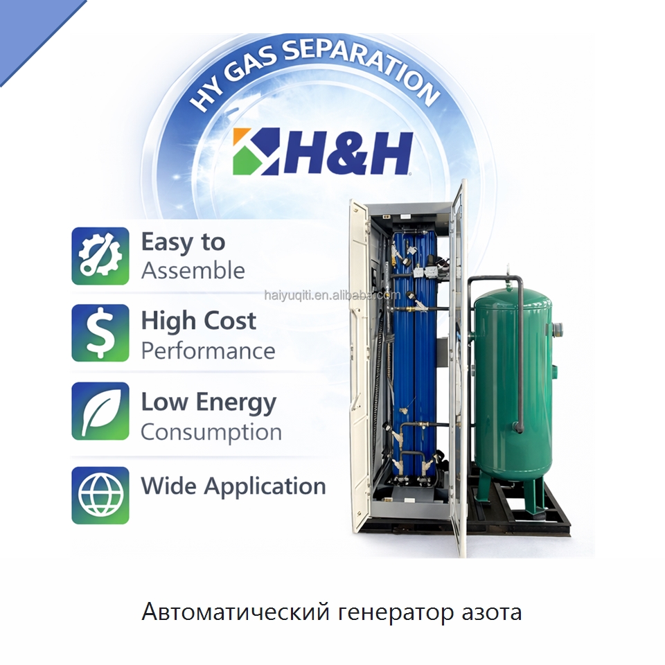 Автоматический генератор азота — Газогенераторное оборудование