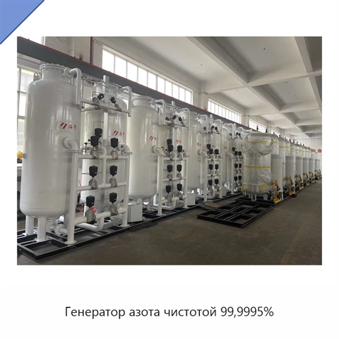 Генератор азота чистотой 99,9995%