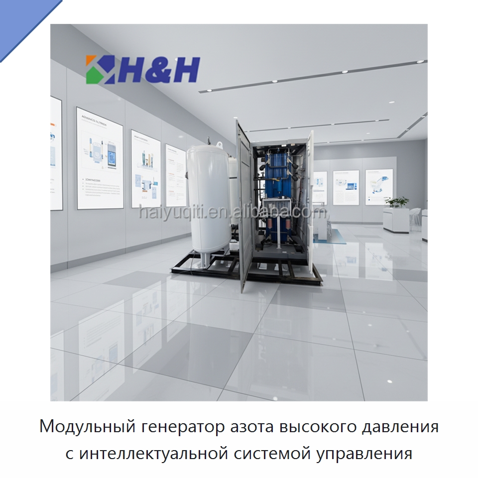 Модульный генератор азота высокого давления с интеллектуальной системой управления — Газогенераторное оборудование