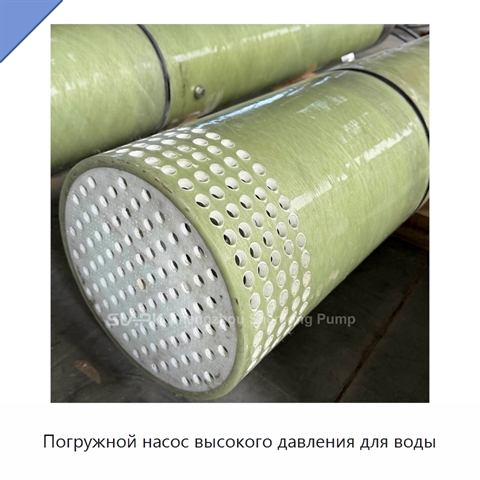 Погружной насос высокого давления для воды