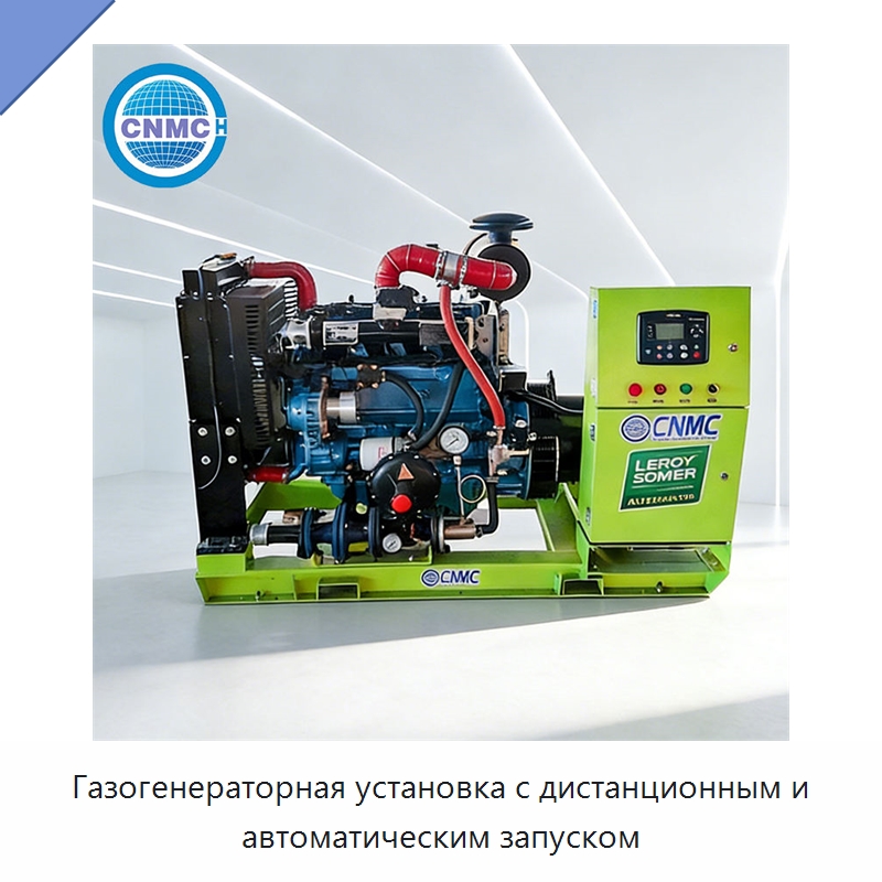 Газогенераторная установка с дистанционным и автоматическим запуском — Газотурбинные генераторы