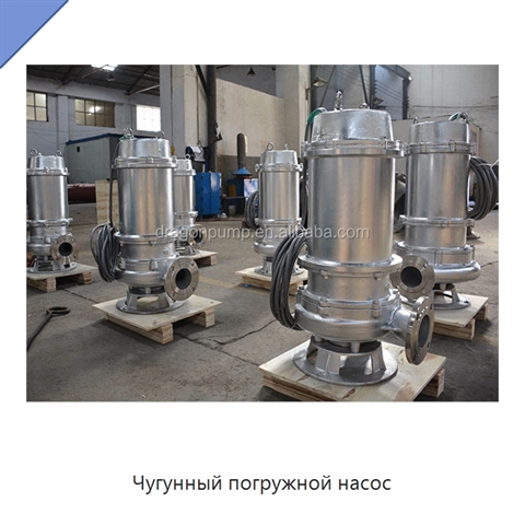 Чугунный погружной насос