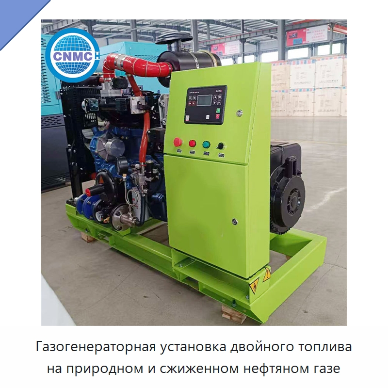 Газогенераторная установка двойного топлива на природном и сжиженном нефтяном газе — Газотурбинные генераторы