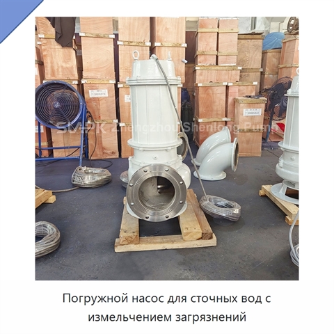 Погружной насос для сточных вод с измельчением загрязнений