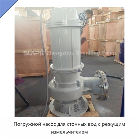 Погружной насос для сточных вод с режущим измельчителем