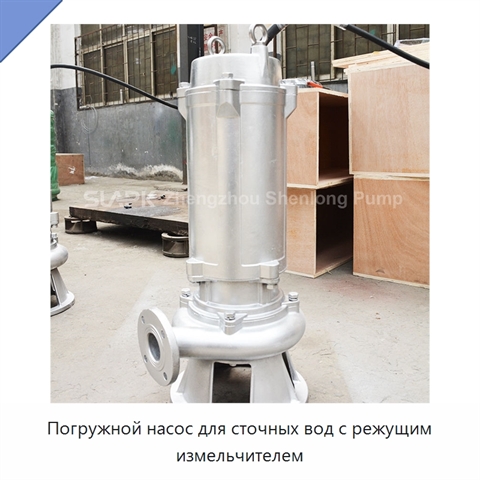 Погружной насос для сточных вод с режущим измельчителем