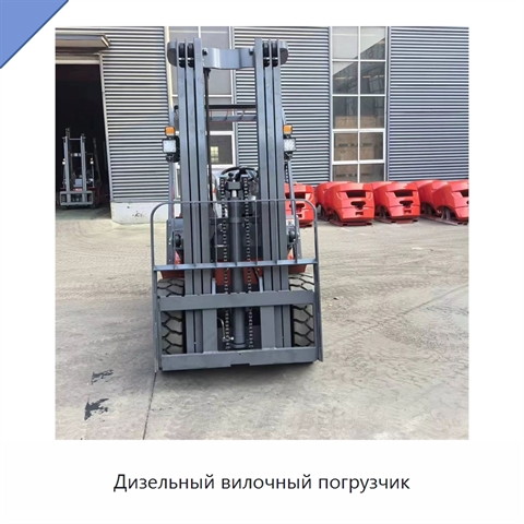 Дизельный вилочный погрузчик