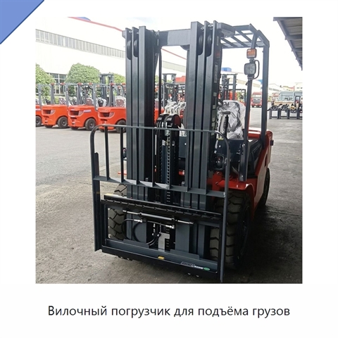 Вилочный погрузчик для подъёма грузов