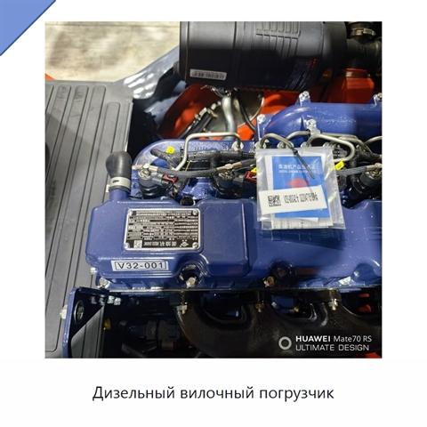 Дизельный вилочный погрузчик