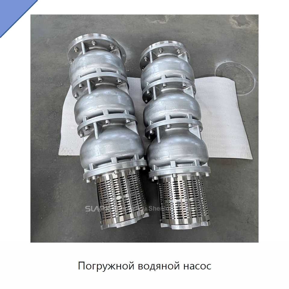Погружной водяной насос — Насосы